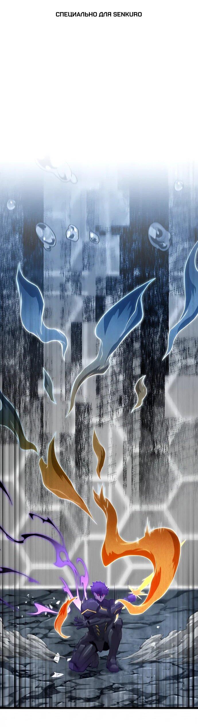 Манга Безумно талантливый игрок - Глава 75 Страница 1