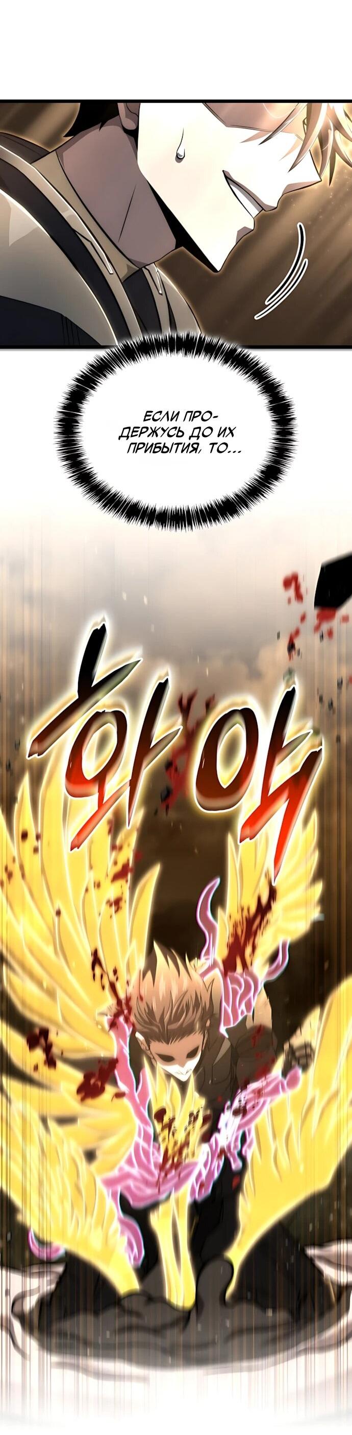 Манга Безумно талантливый игрок - Глава 75 Страница 55