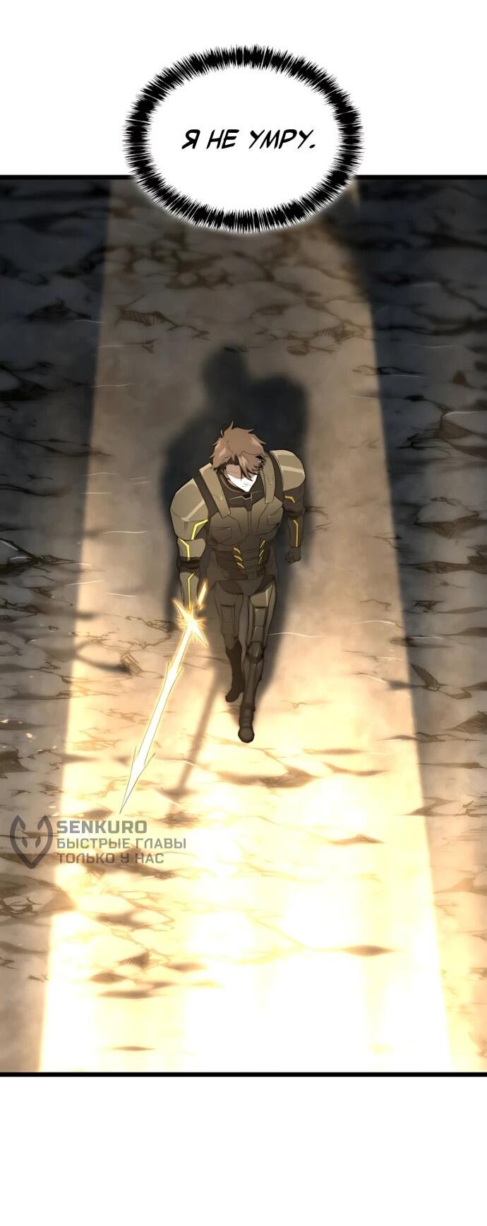 Манга Безумно талантливый игрок - Глава 75 Страница 34