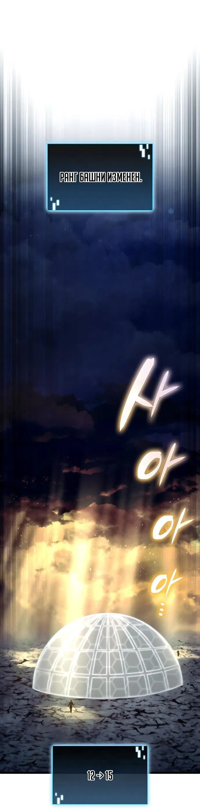 Манга Безумно талантливый игрок - Глава 75 Страница 7