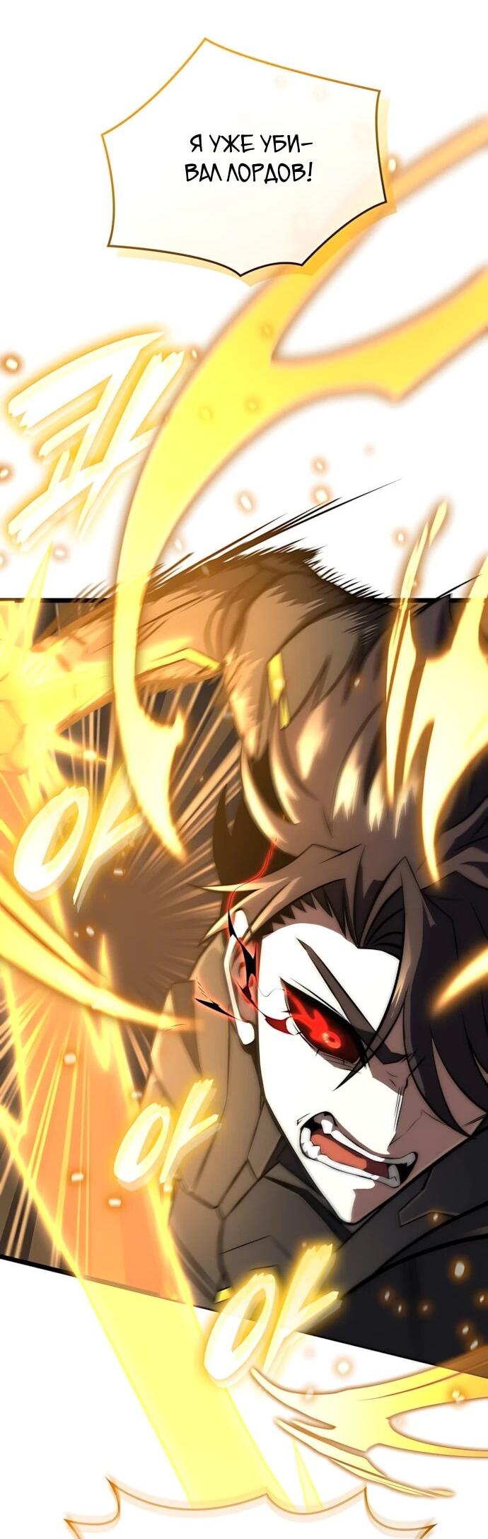 Манга Безумно талантливый игрок - Глава 75 Страница 41