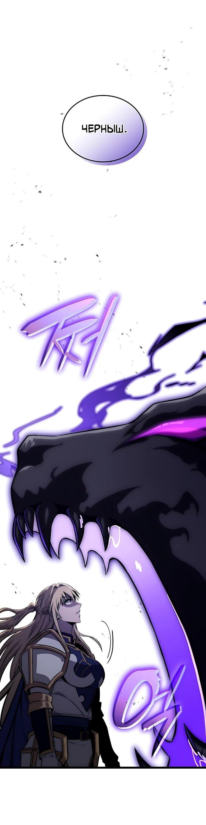 Манга Безумно талантливый игрок - Глава 75 Страница 28