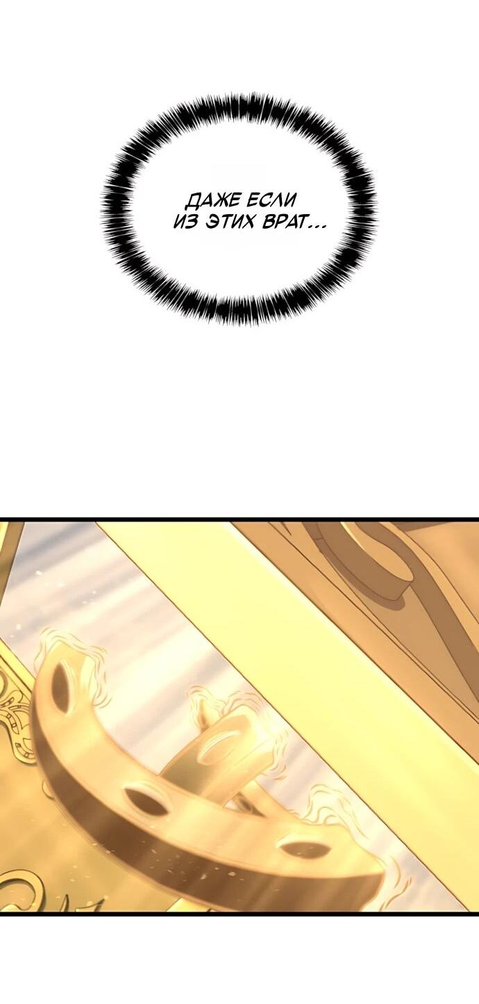 Манга Безумно талантливый игрок - Глава 75 Страница 36