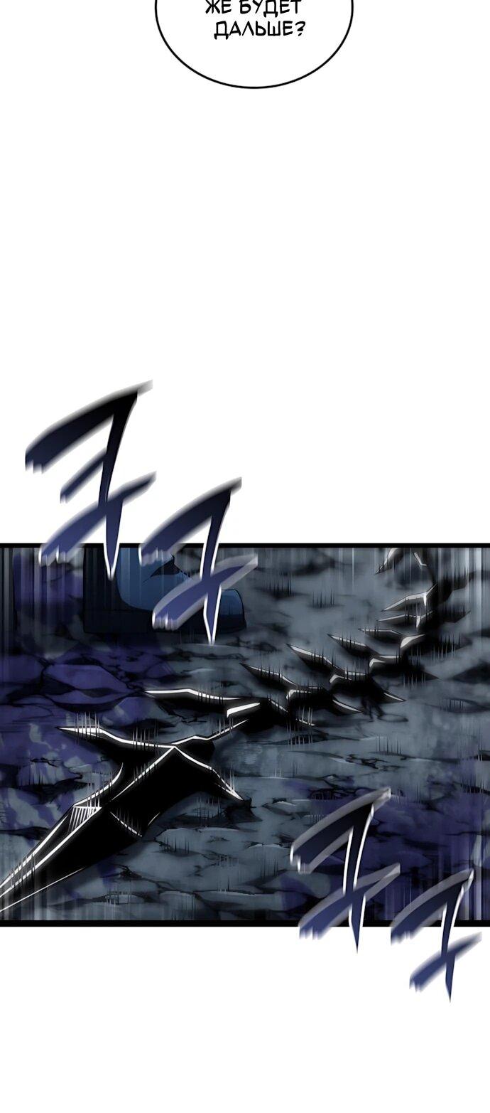 Манга Безумно талантливый игрок - Глава 75 Страница 6