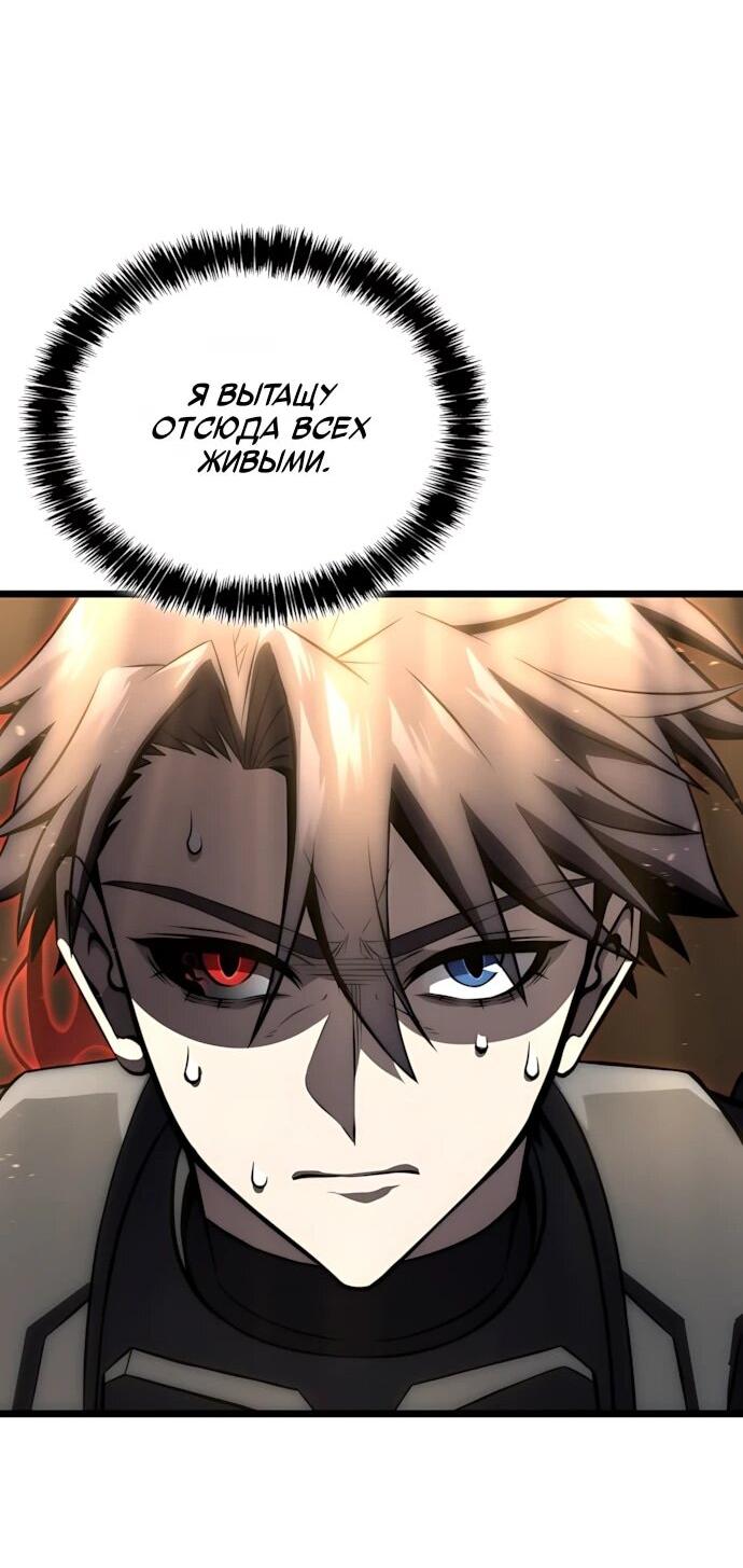 Манга Безумно талантливый игрок - Глава 75 Страница 35