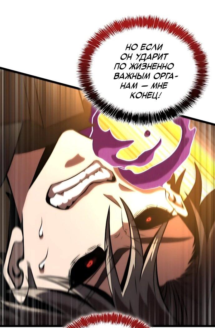 Манга Безумно талантливый игрок - Глава 75 Страница 47