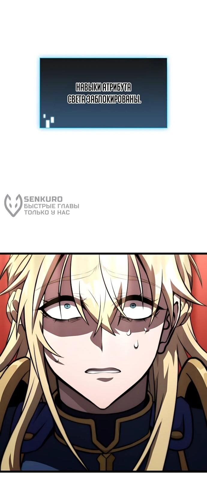 Манга Безумно талантливый игрок - Глава 75 Страница 12