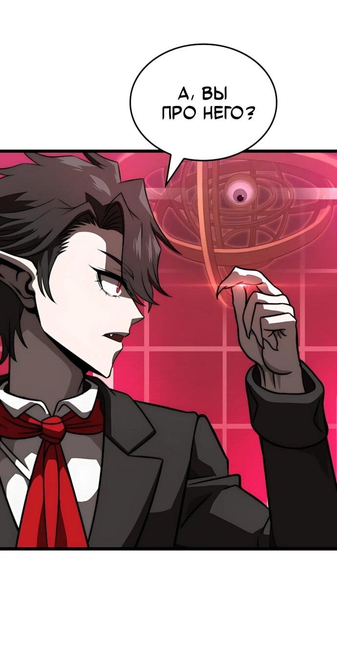 Манга Безумно талантливый игрок - Глава 75 Страница 65