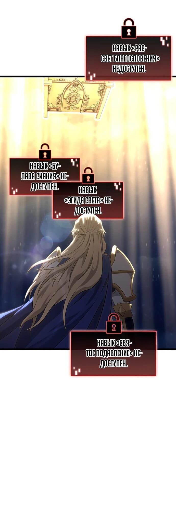 Манга Безумно талантливый игрок - Глава 75 Страница 13