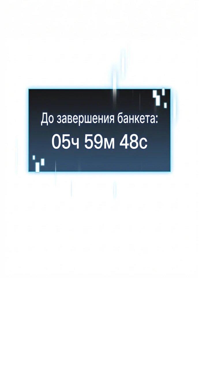 Манга Безумно талантливый игрок - Глава 74 Страница 16