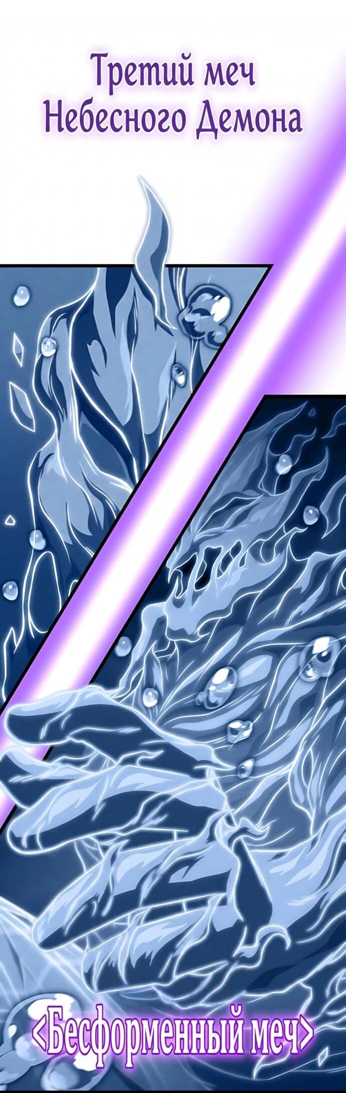 Манга Безумно талантливый игрок - Глава 74 Страница 62