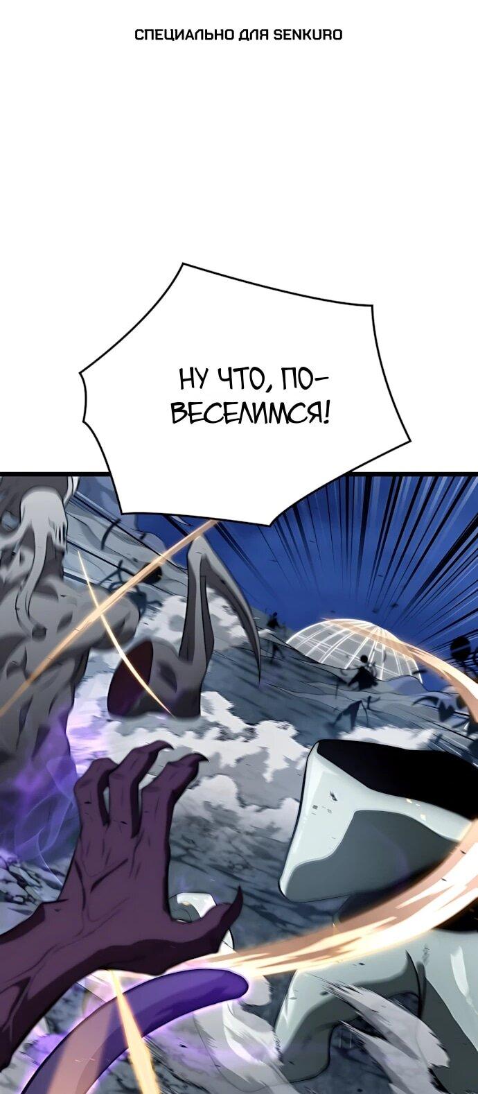 Манга Безумно талантливый игрок - Глава 74 Страница 1