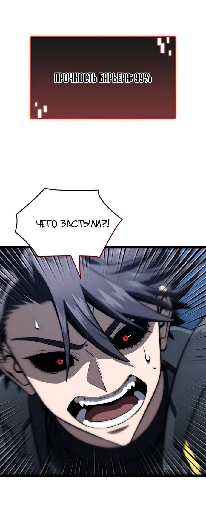 Манга Безумно талантливый игрок - Глава 74 Страница 43