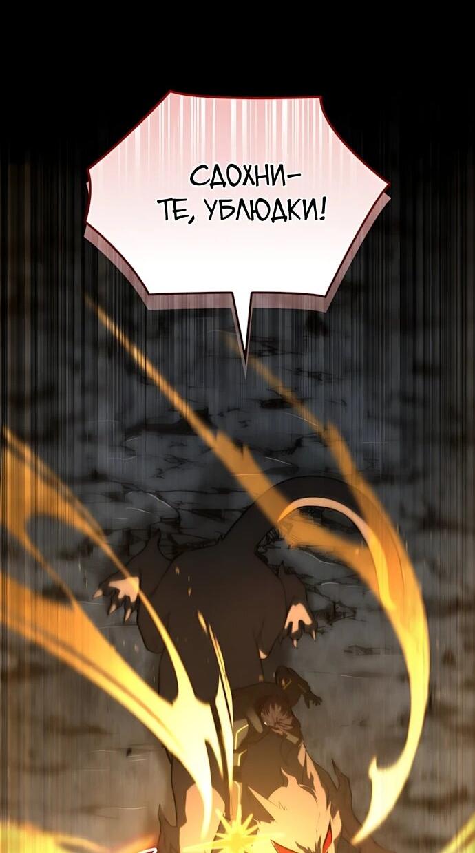 Манга Безумно талантливый игрок - Глава 74 Страница 6