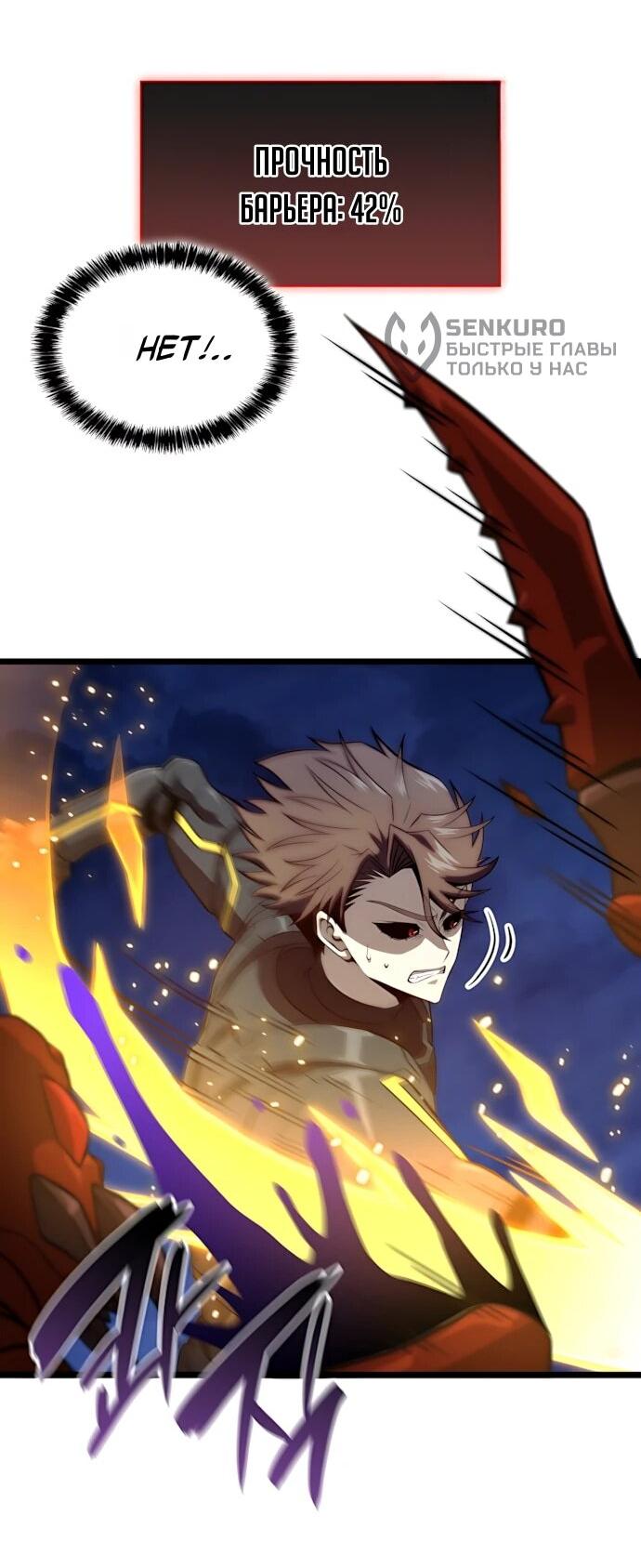 Манга Безумно талантливый игрок - Глава 74 Страница 56