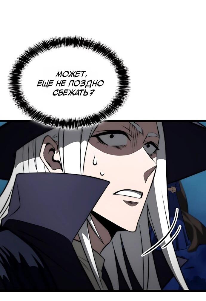 Манга Безумно талантливый игрок - Глава 74 Страница 47