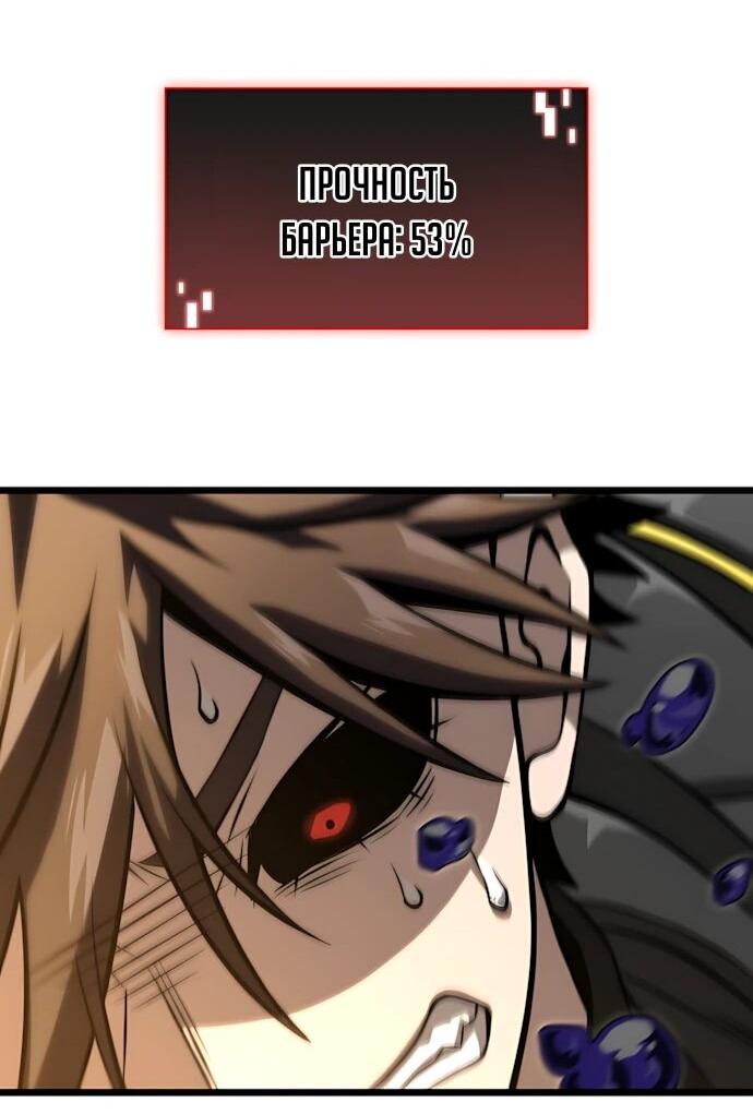 Манга Безумно талантливый игрок - Глава 74 Страница 53