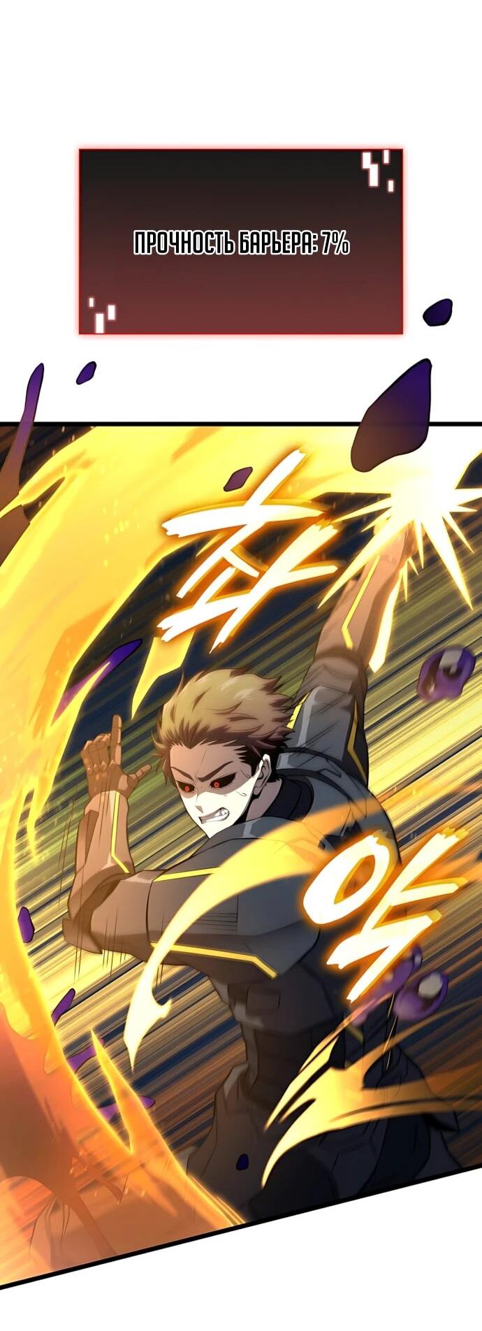 Манга Безумно талантливый игрок - Глава 74 Страница 58