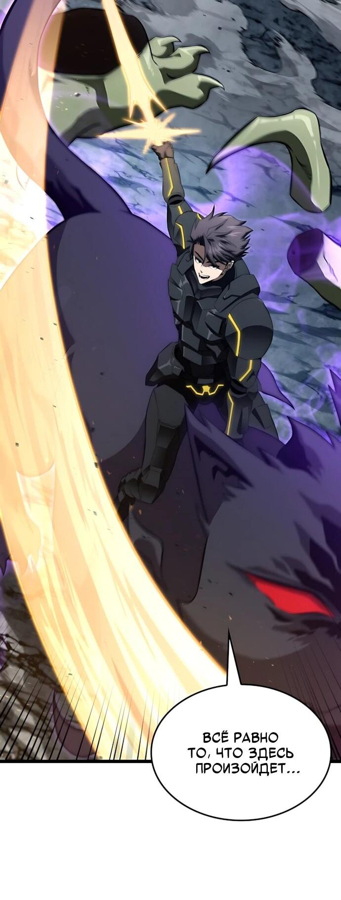 Манга Безумно талантливый игрок - Глава 74 Страница 2