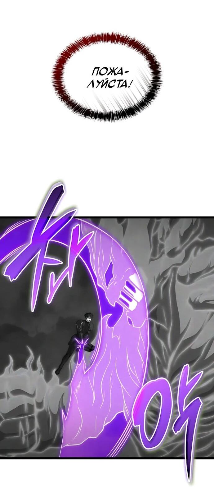 Манга Безумно талантливый игрок - Глава 74 Страница 61