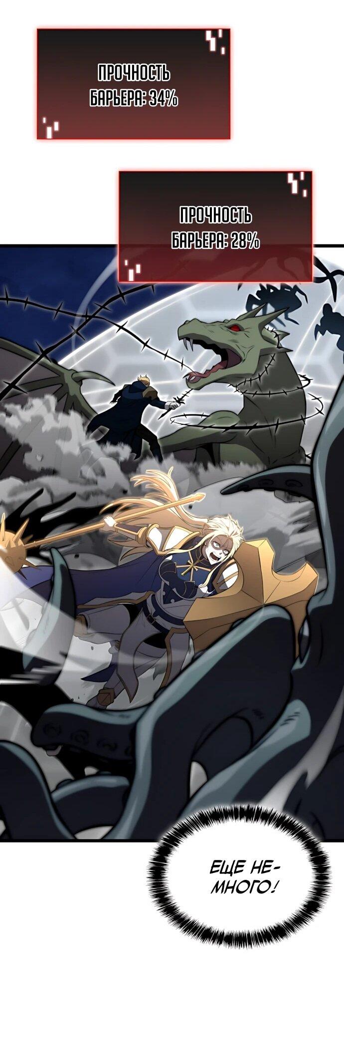 Манга Безумно талантливый игрок - Глава 74 Страница 57