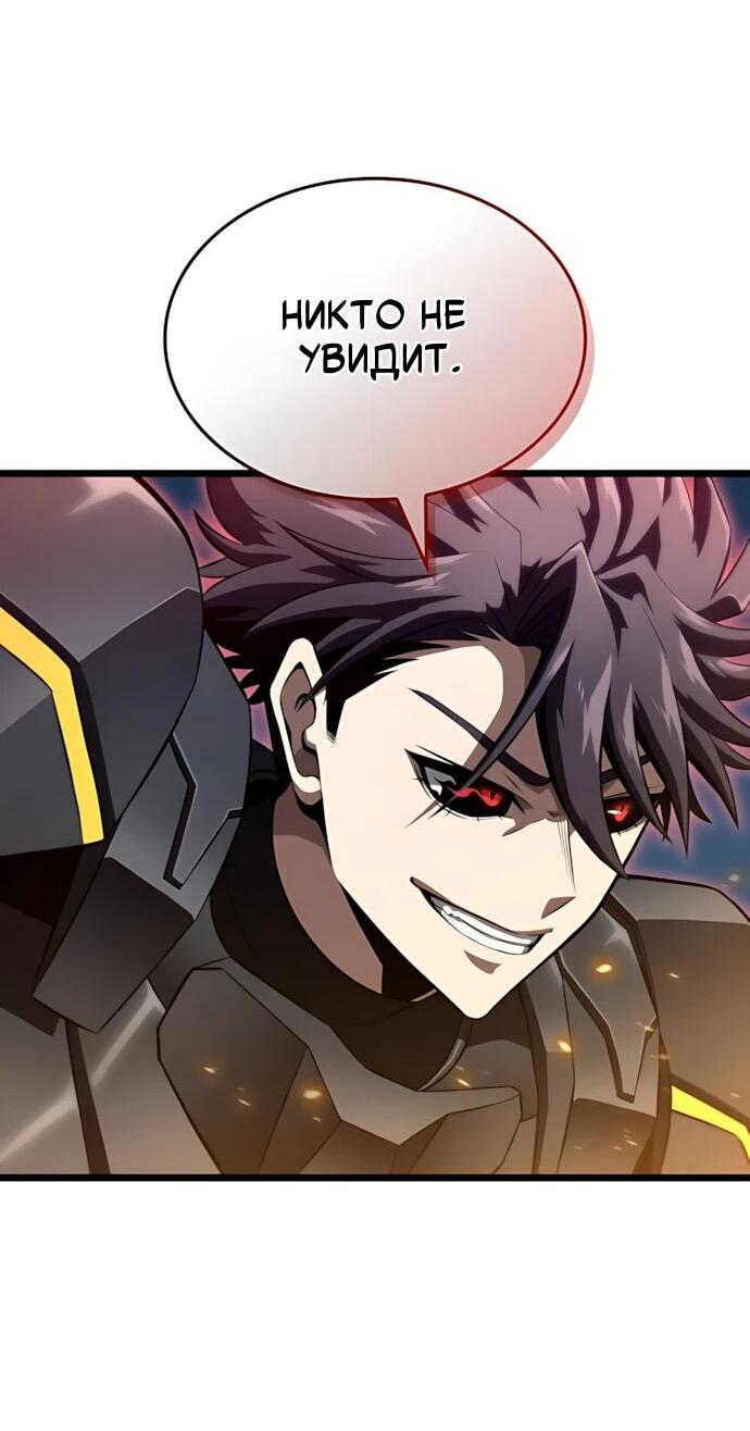 Манга Безумно талантливый игрок - Глава 74 Страница 3