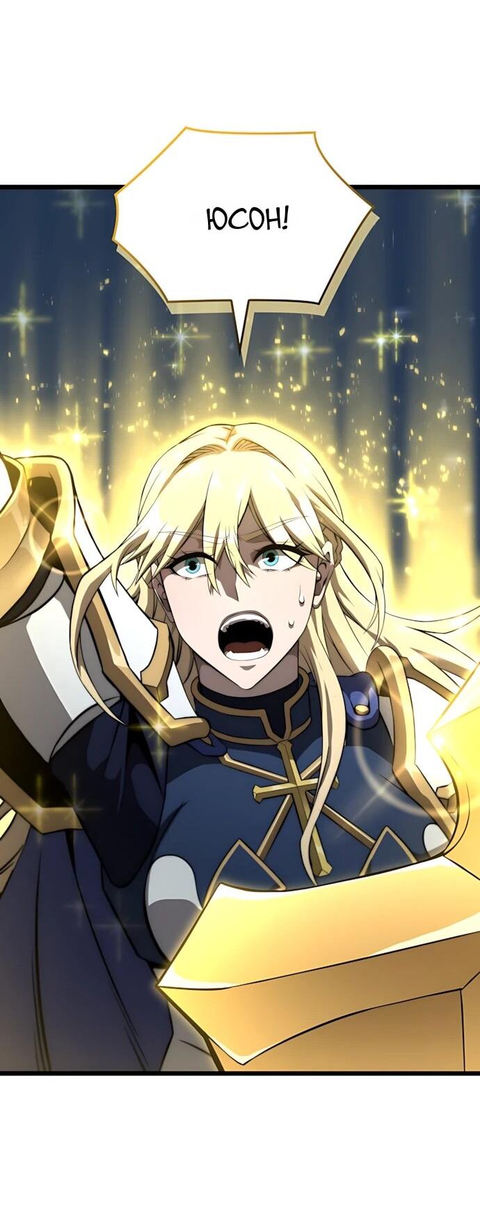 Манга Безумно талантливый игрок - Глава 74 Страница 25