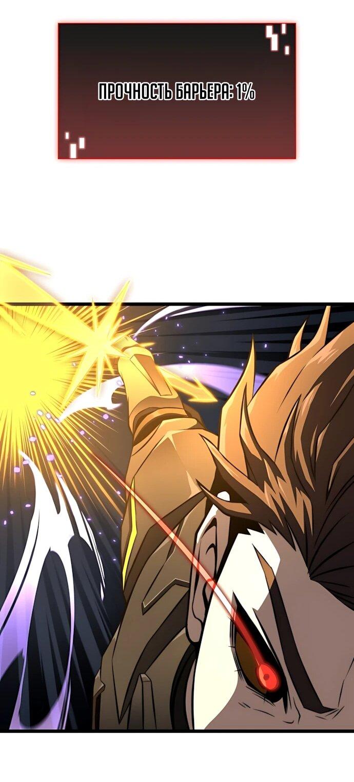 Манга Безумно талантливый игрок - Глава 74 Страница 60