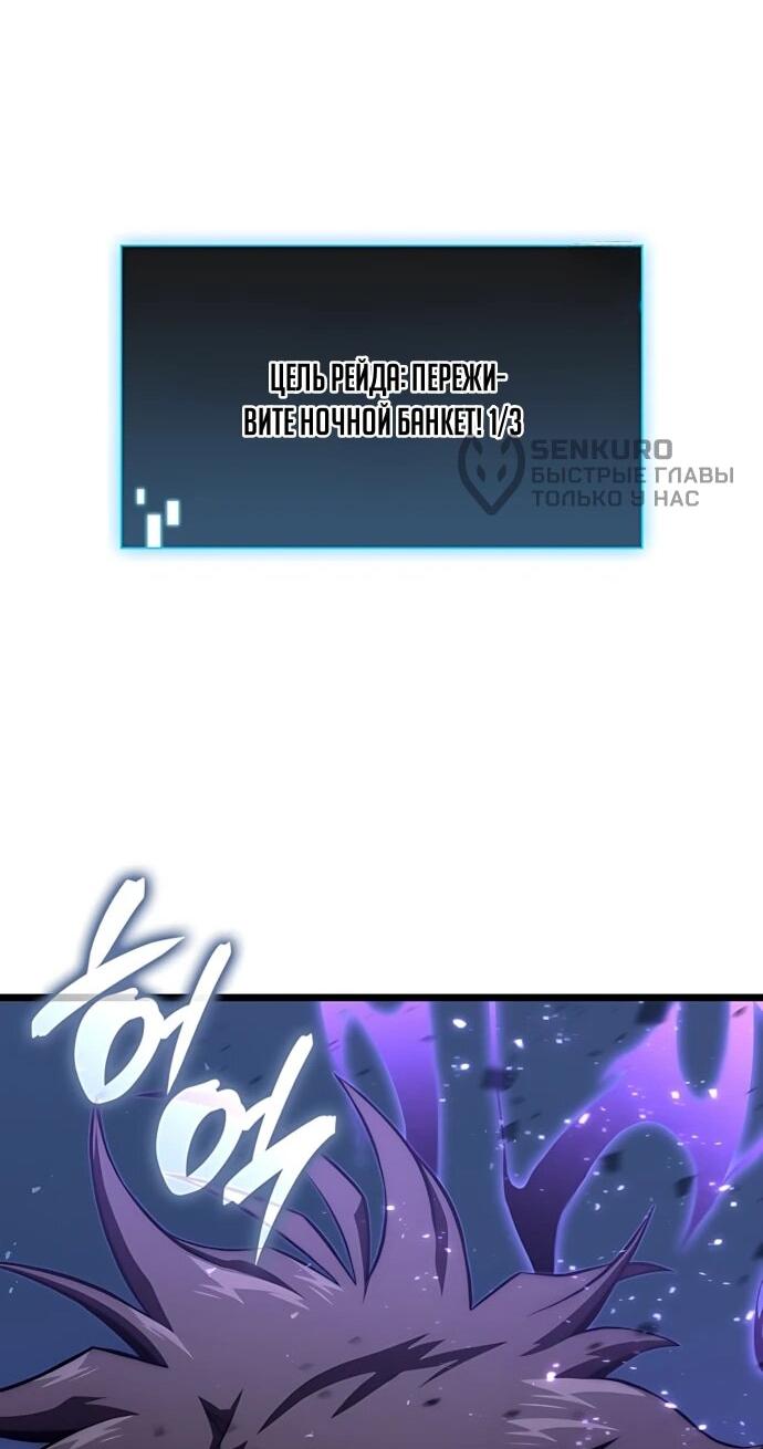 Манга Безумно талантливый игрок - Глава 74 Страница 64