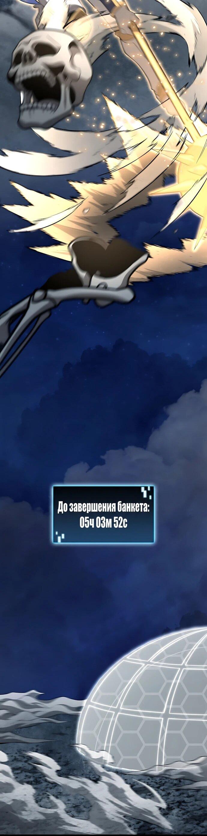 Манга Безумно талантливый игрок - Глава 74 Страница 32