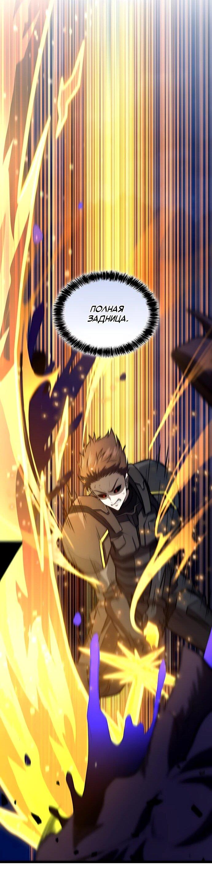 Манга Безумно талантливый игрок - Глава 74 Страница 52