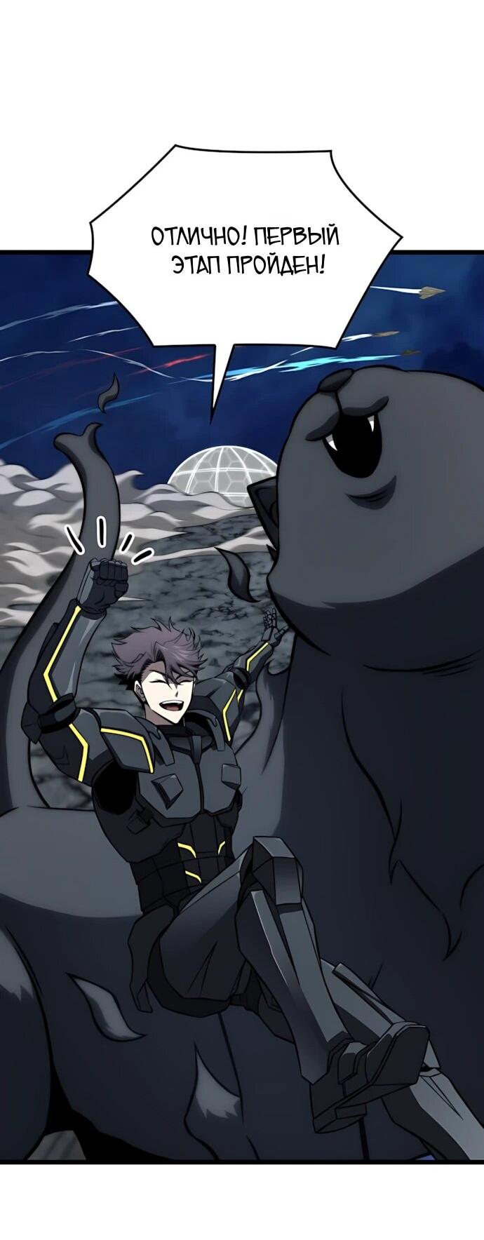 Манга Безумно талантливый игрок - Глава 74 Страница 35