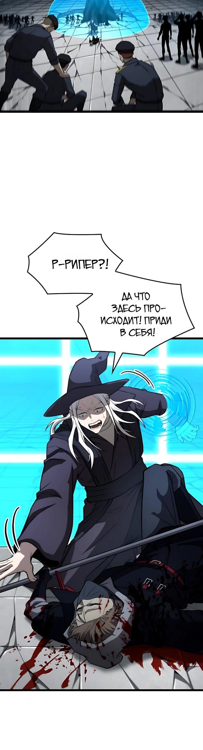 Манга Безумно талантливый игрок - Глава 74 Страница 50