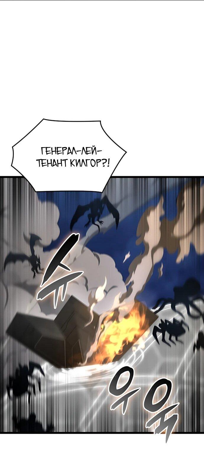 Манга Безумно талантливый игрок - Глава 74 Страница 55