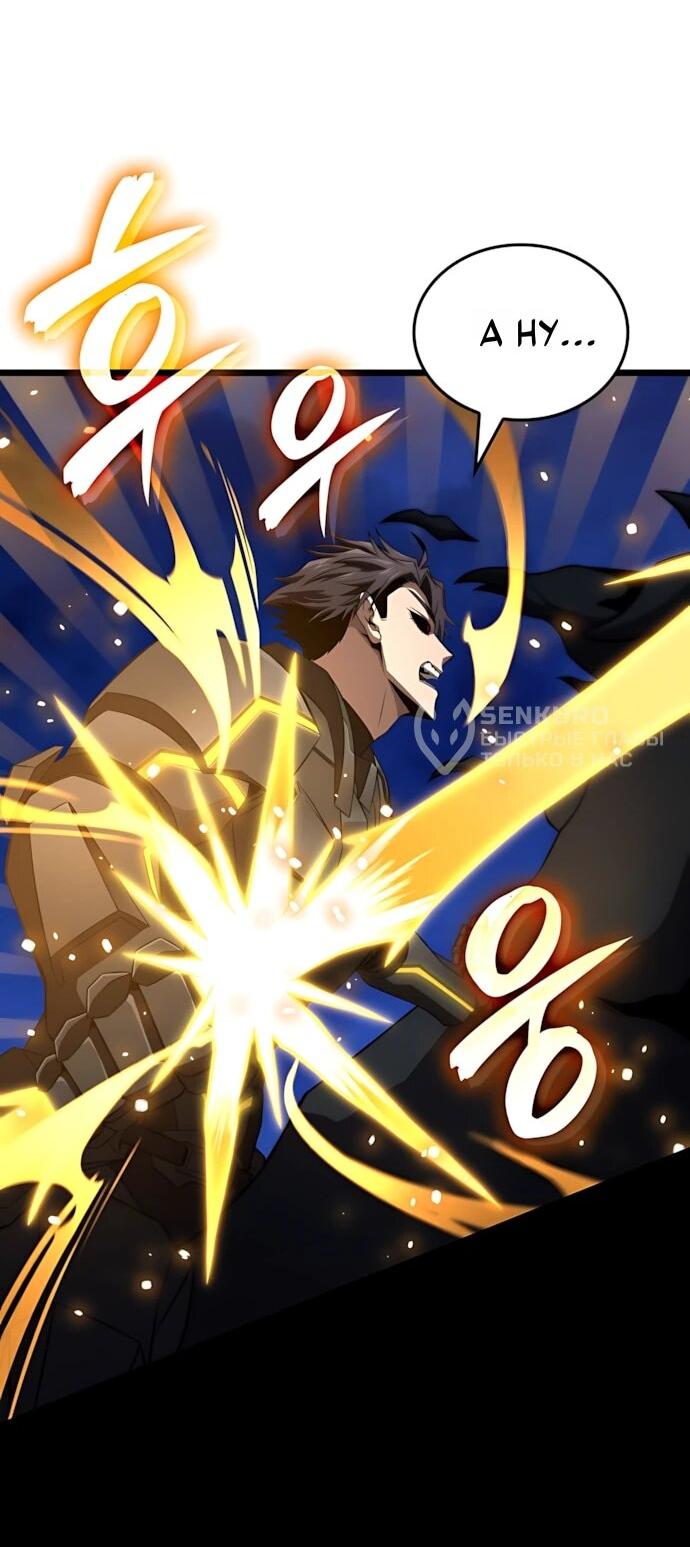 Манга Безумно талантливый игрок - Глава 74 Страница 5