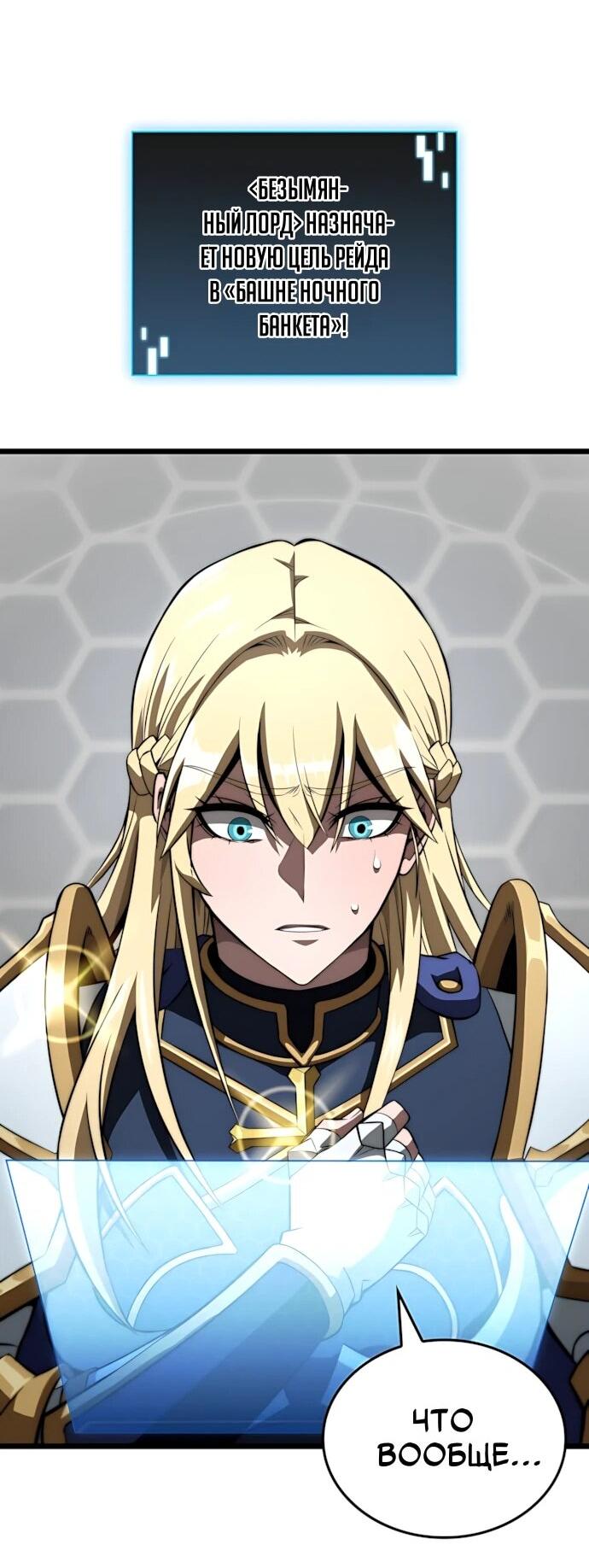Манга Безумно талантливый игрок - Глава 74 Страница 13