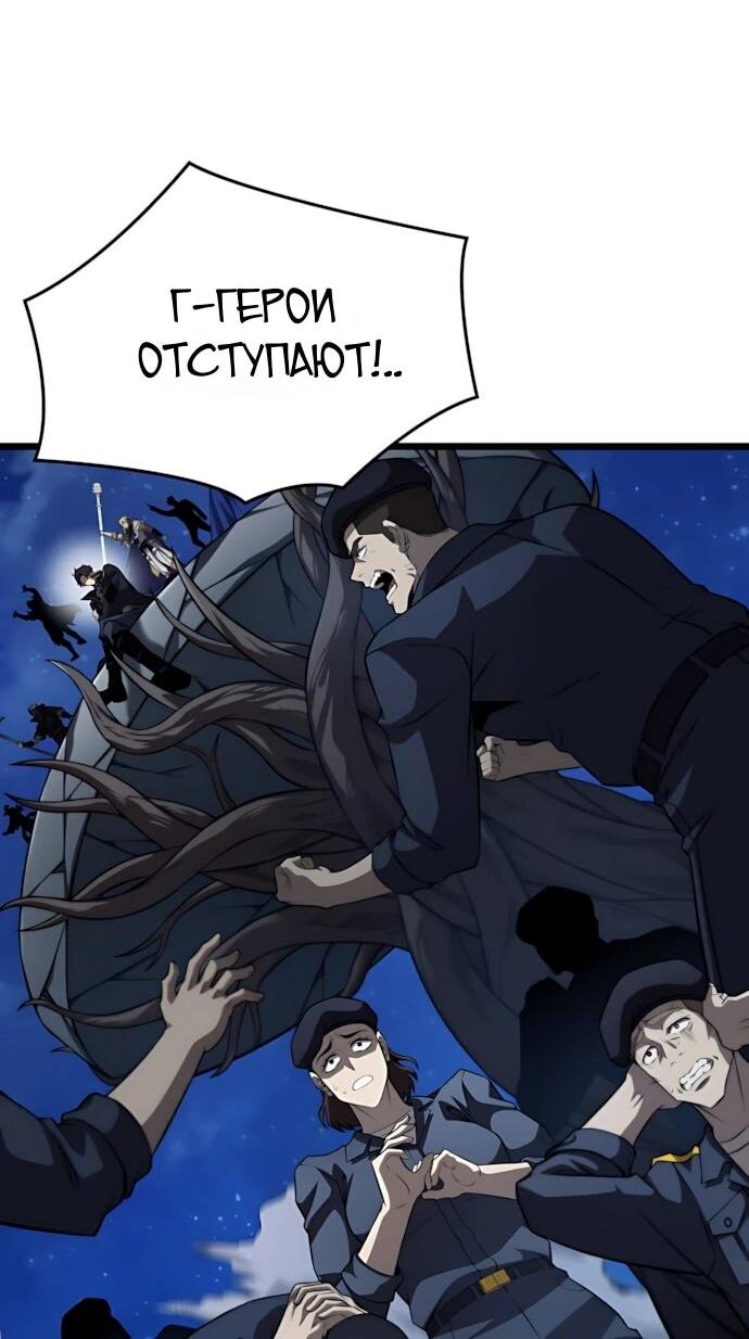 Манга Безумно талантливый игрок - Глава 73 Страница 12