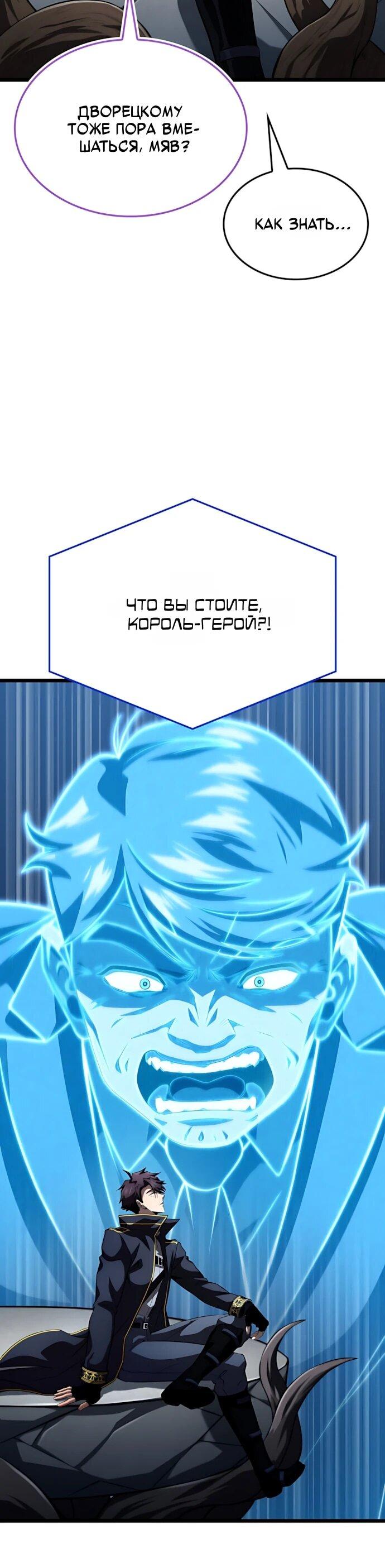 Манга Безумно талантливый игрок - Глава 73 Страница 7