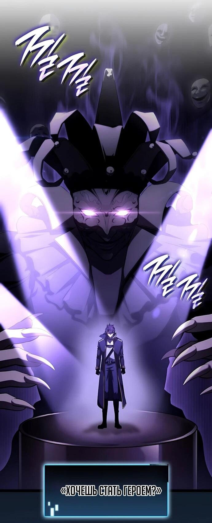 Манга Безумно талантливый игрок - Глава 73 Страница 33