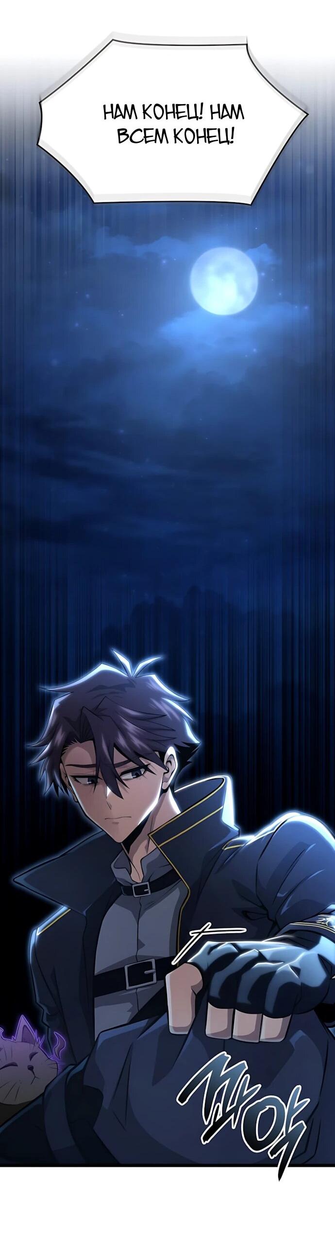 Манга Безумно талантливый игрок - Глава 73 Страница 14