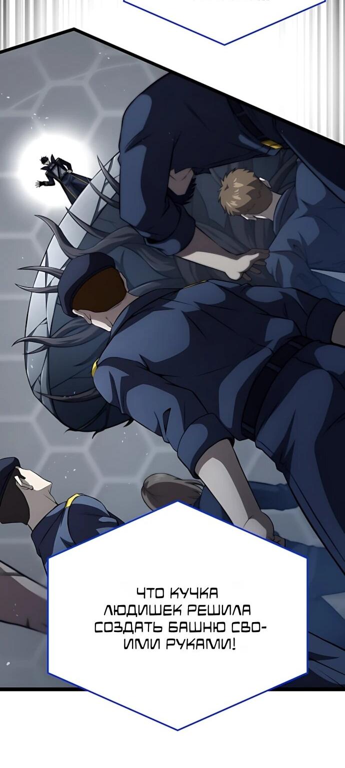 Манга Безумно талантливый игрок - Глава 73 Страница 49