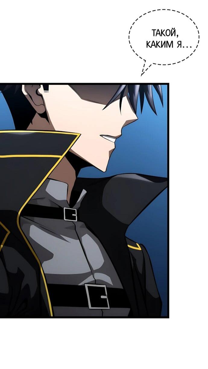 Манга Безумно талантливый игрок - Глава 73 Страница 31