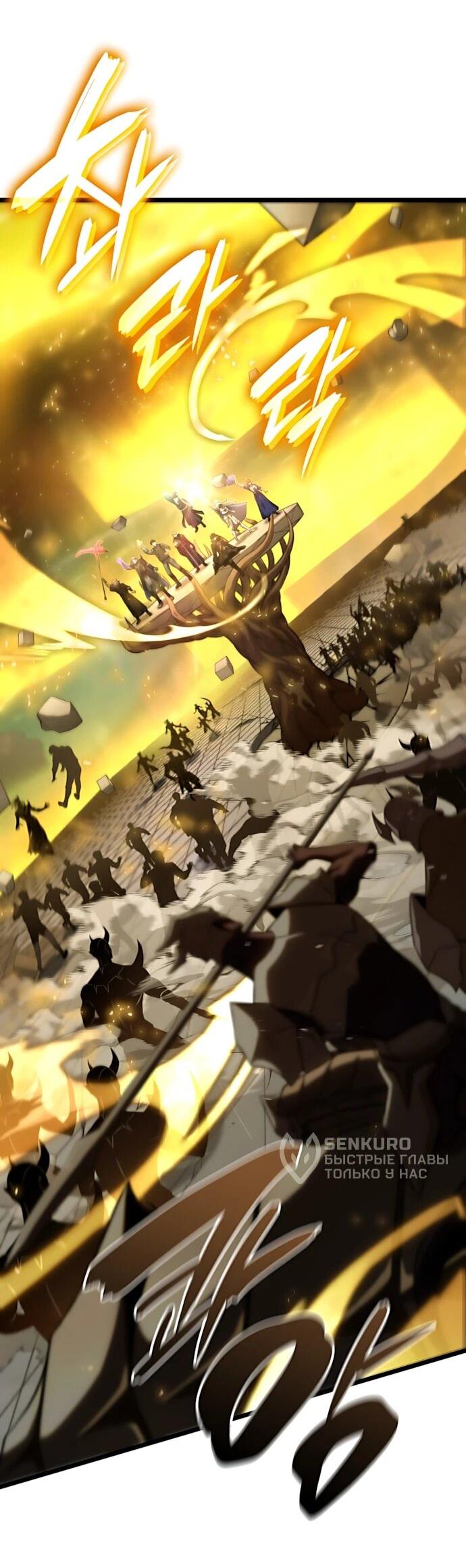 Манга Безумно талантливый игрок - Глава 73 Страница 5