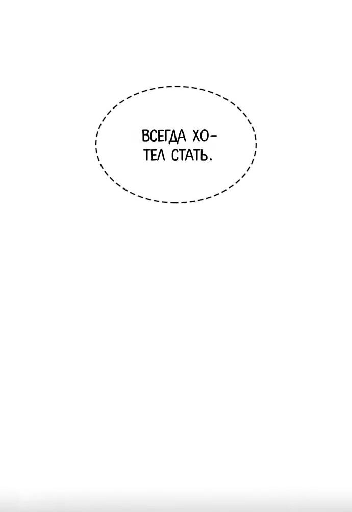 Манга Безумно талантливый игрок - Глава 73 Страница 32