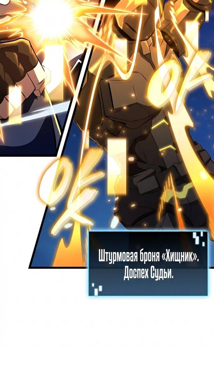 Манга Безумно талантливый игрок - Глава 73 Страница 65