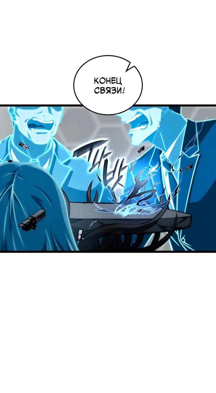 Манга Безумно талантливый игрок - Глава 73 Страница 63