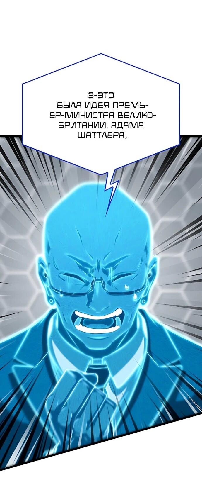 Манга Безумно талантливый игрок - Глава 73 Страница 58