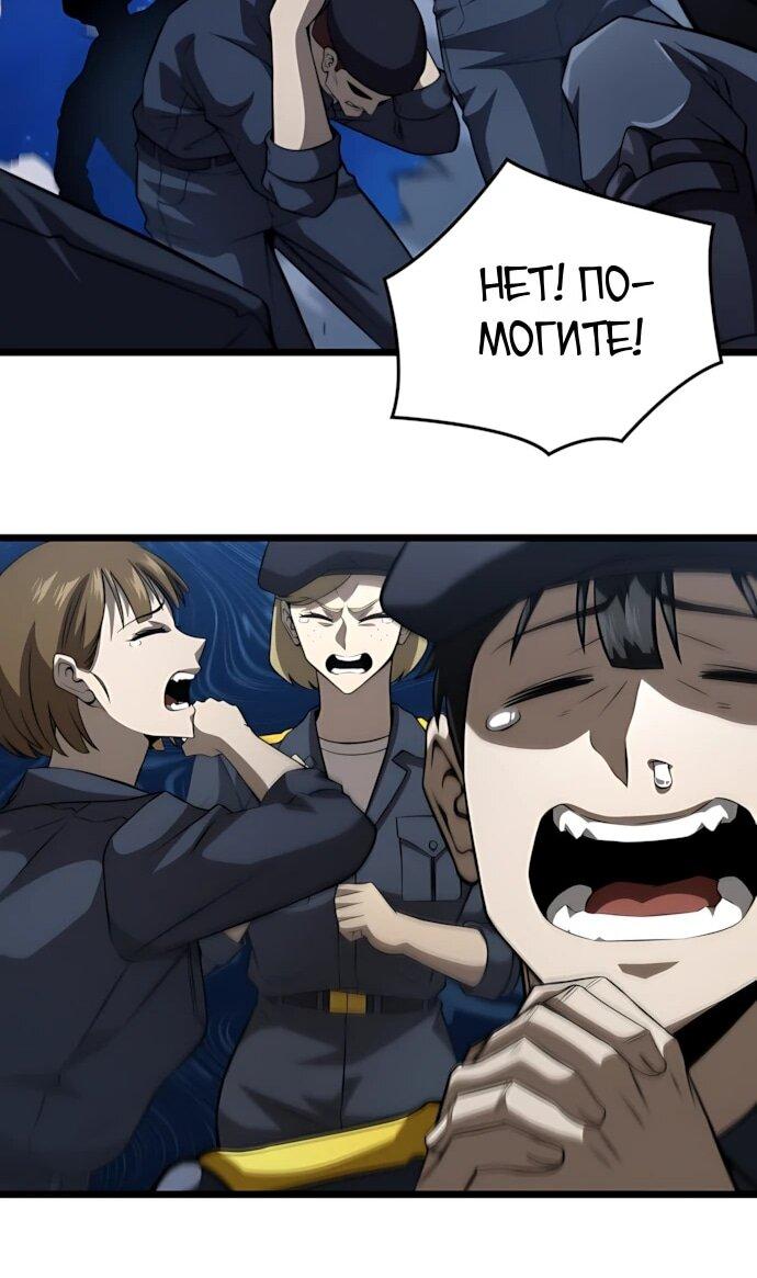 Манга Безумно талантливый игрок - Глава 73 Страница 13