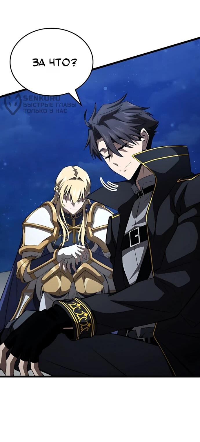 Манга Безумно талантливый игрок - Глава 73 Страница 20