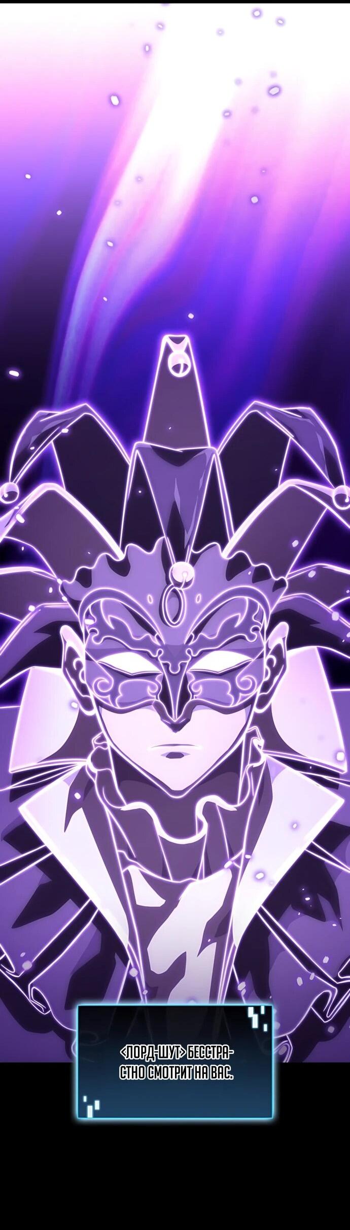 Манга Безумно талантливый игрок - Глава 72 Страница 34